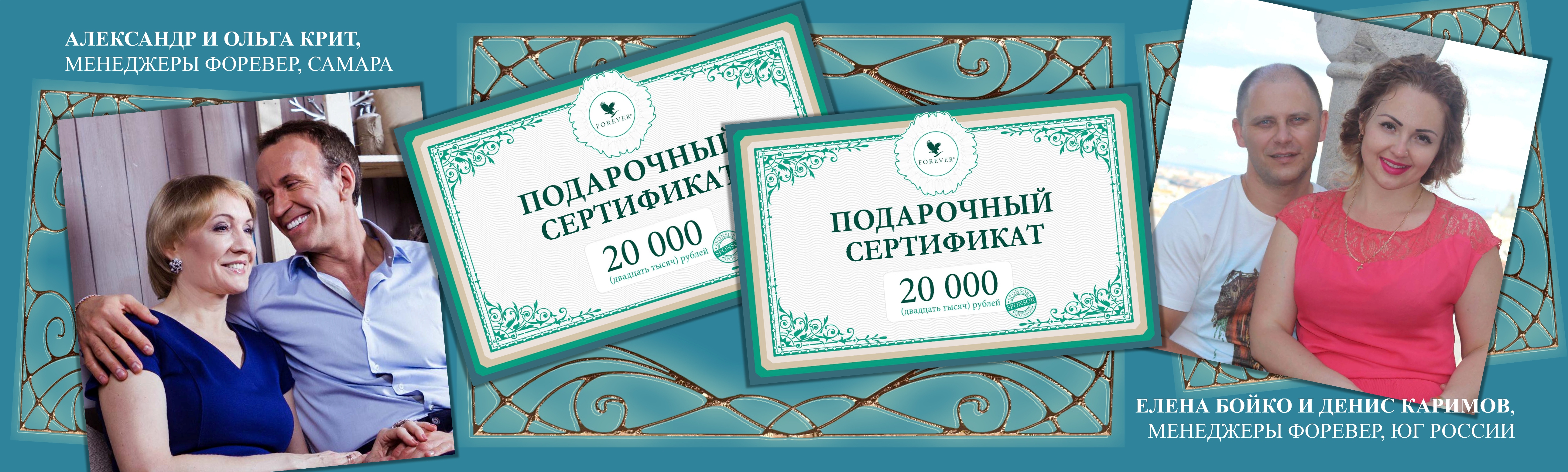 алоэ вера форевер. доходы форевер. скидку форевер. форевер эко продукция. алоэ вера форевер гинкго плюс.