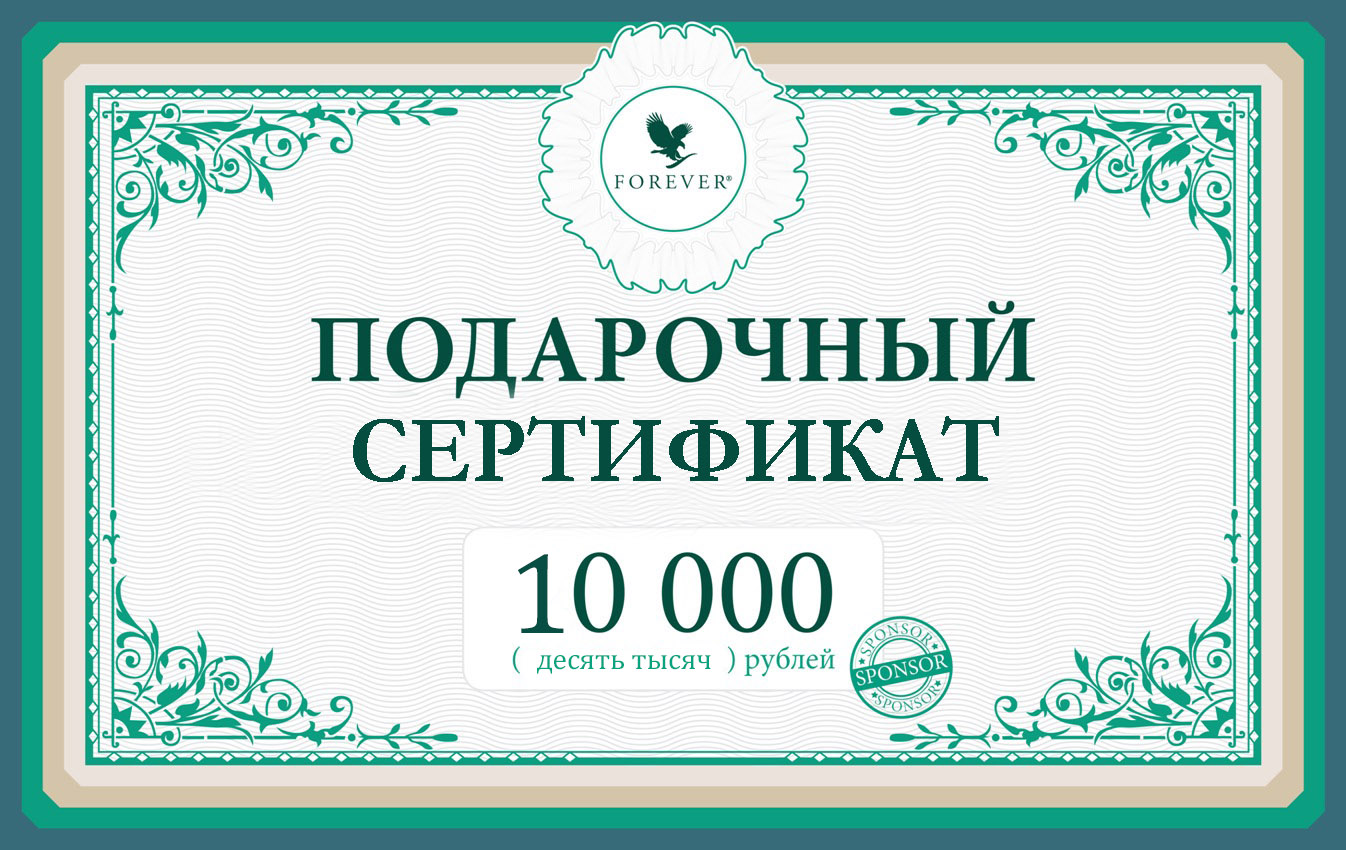 Картинки сертификат на сумму